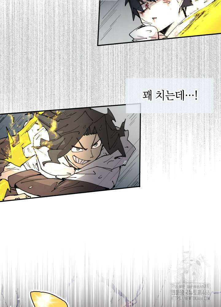 용사파티 대마법사의 환생 56화 17