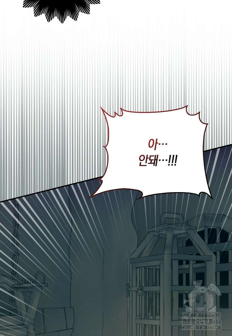 무협지 남주의 어린 아내가 되어 버렸다 22화 15