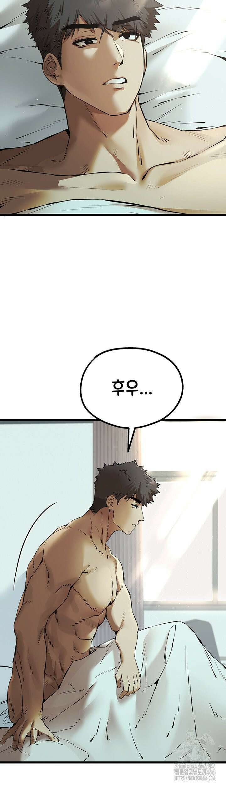모르는 여자랑 하라고요? 74화 3