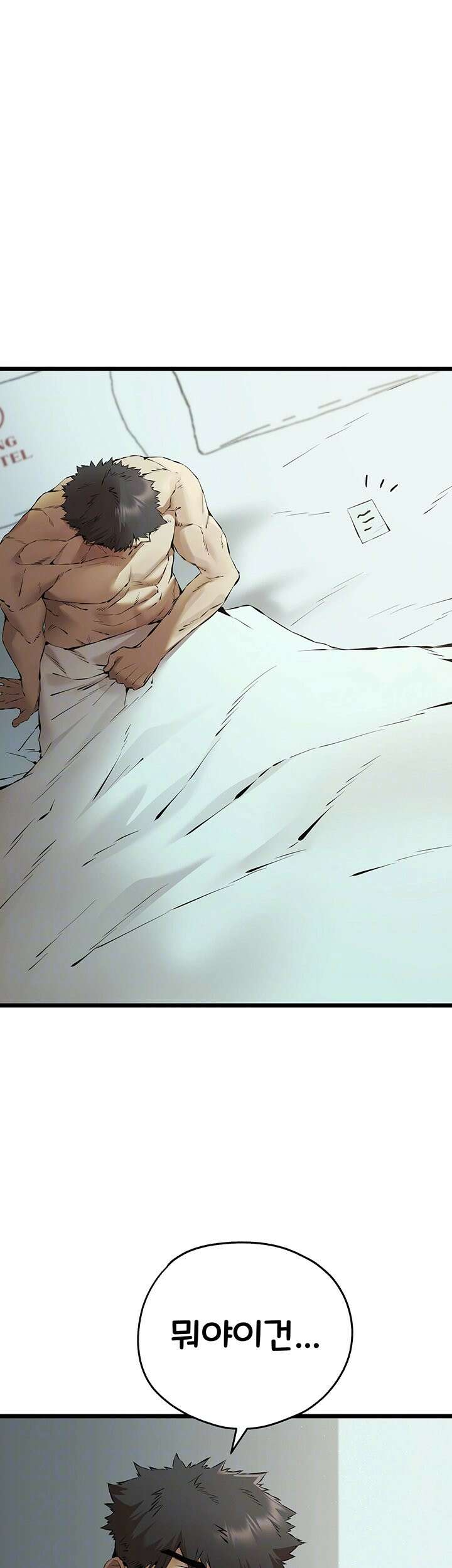 모르는 여자랑 하라고요? 74화 4