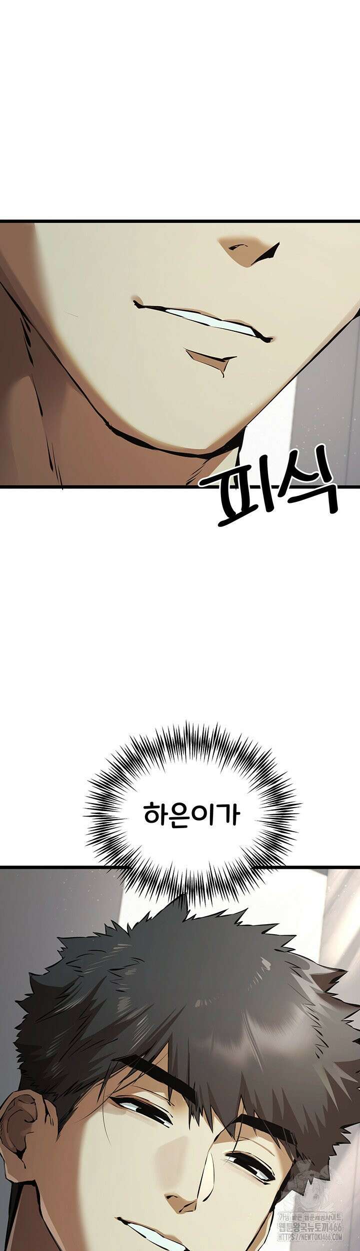 모르는 여자랑 하라고요? 74화 7
