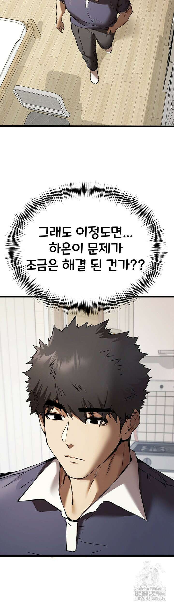 모르는 여자랑 하라고요? 74화 11