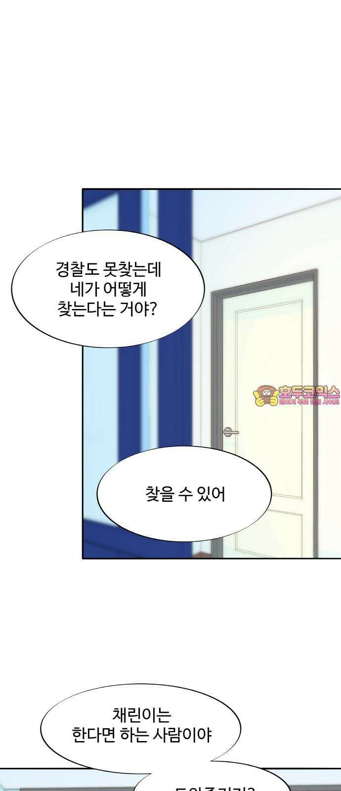 팔이피플 2부 59화 예사모 1