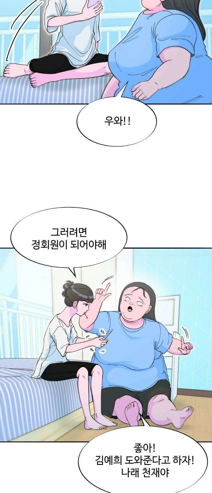팔이피플 2부 59화 예사모 8