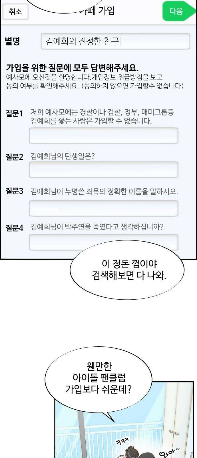 팔이피플 2부 59화 예사모 10