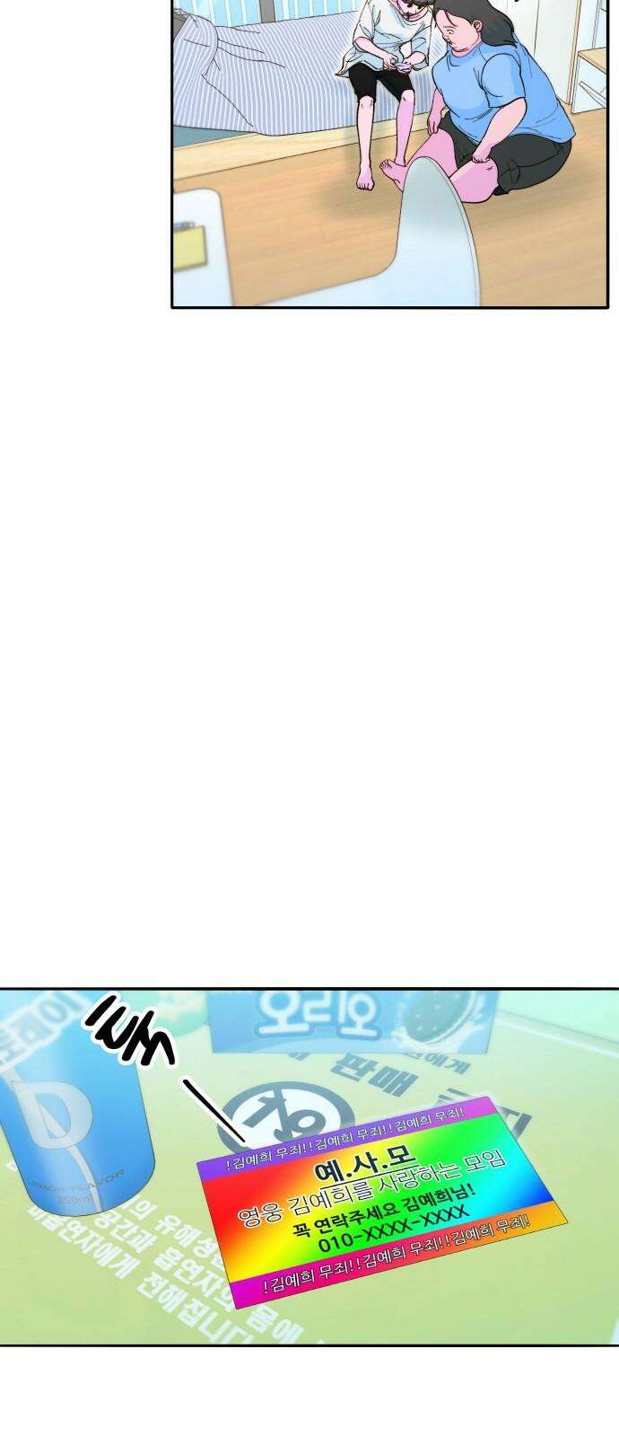 팔이피플 2부 59화 예사모 11