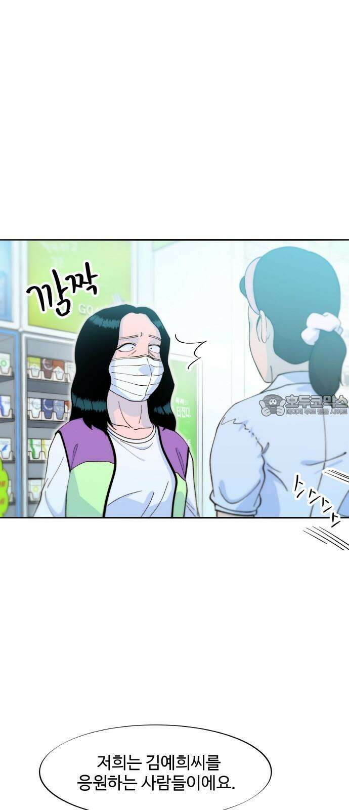 팔이피플 2부 59화 예사모 12