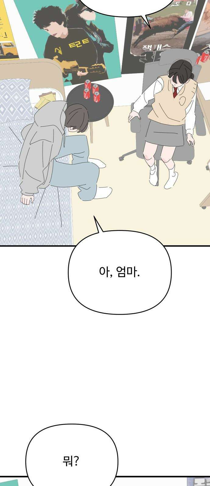 아직 제목 없음 13화 2