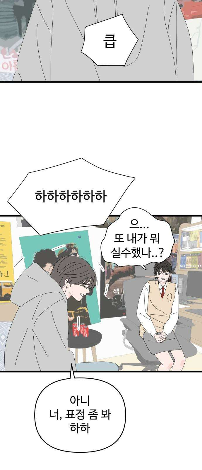 아직 제목 없음 13화 7