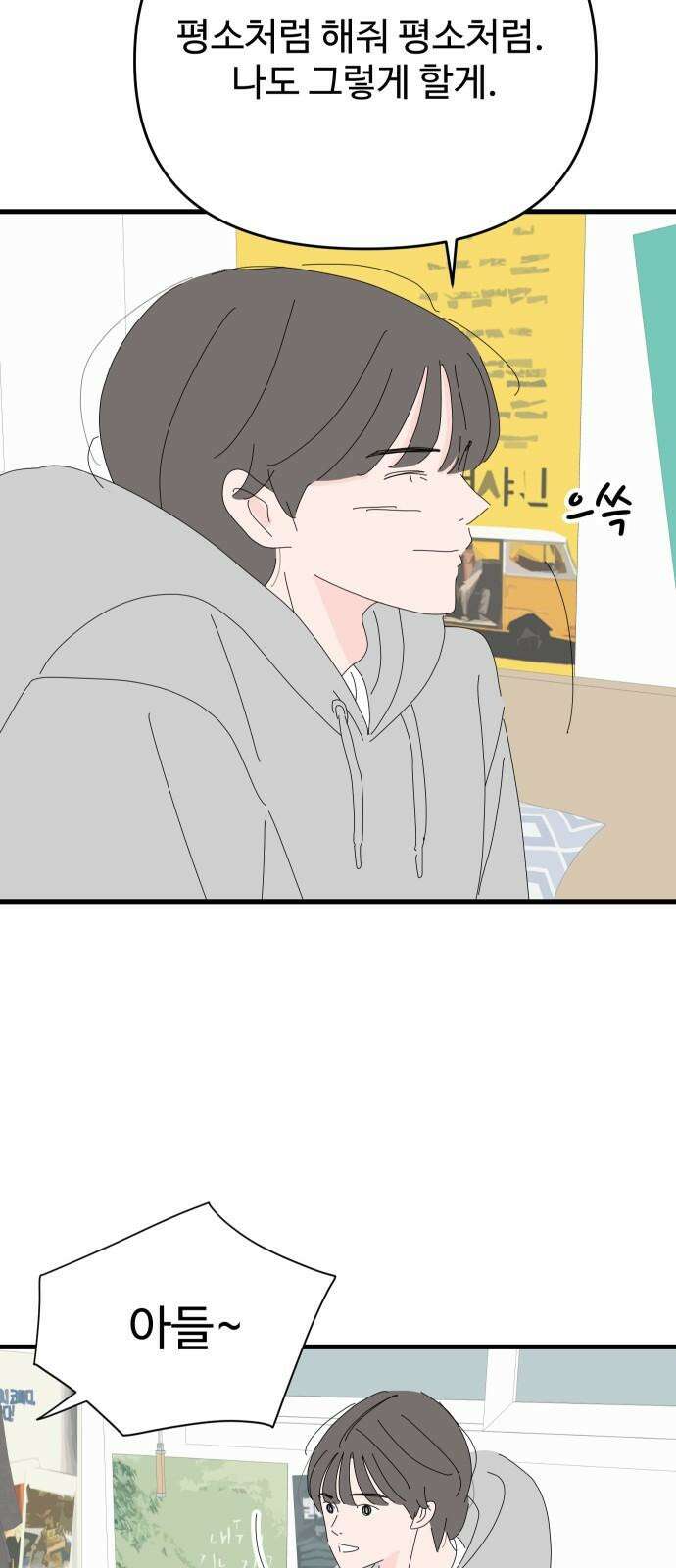 아직 제목 없음 13화 10
