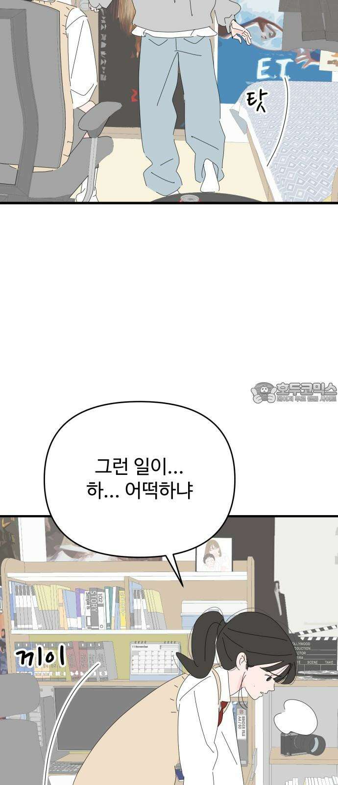 아직 제목 없음 13화 12