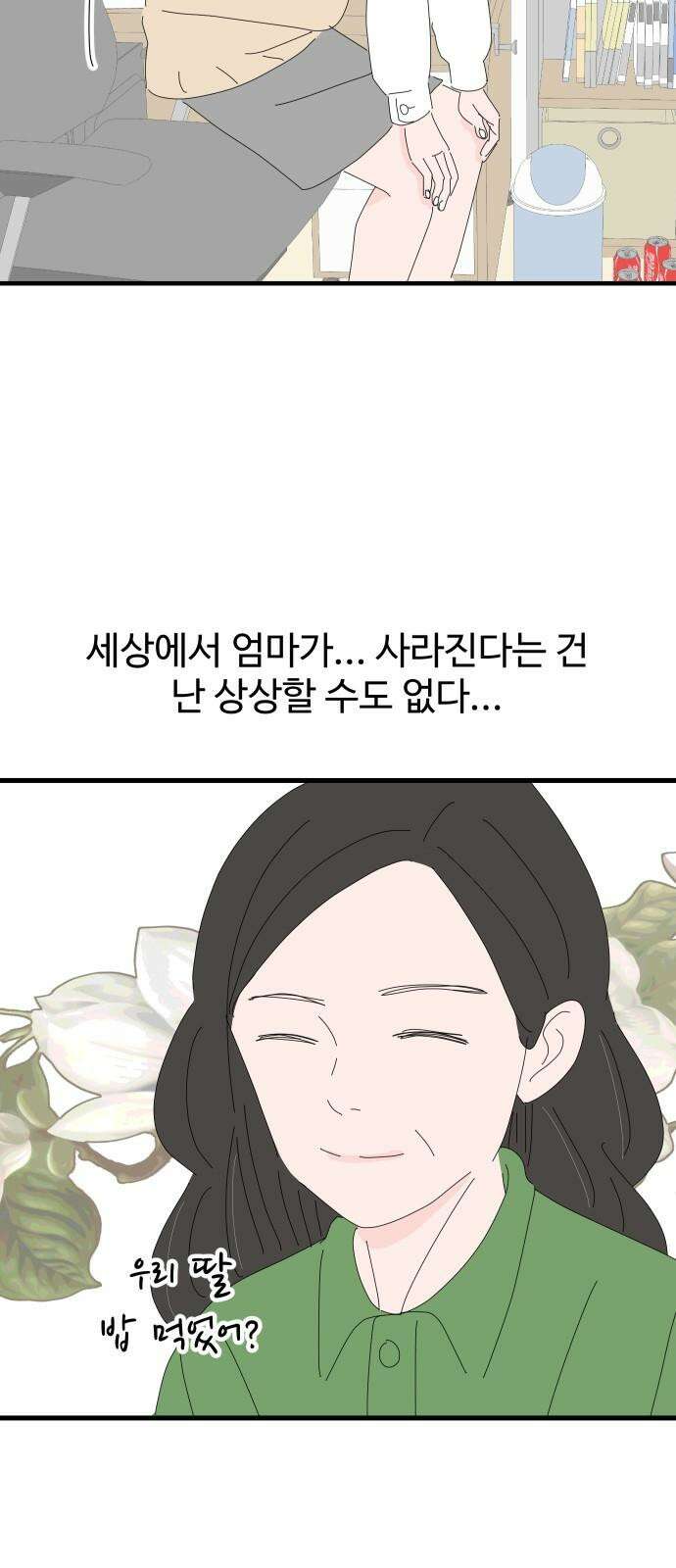 아직 제목 없음 13화 13