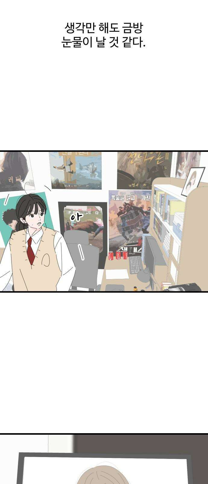 아직 제목 없음 13화 14
