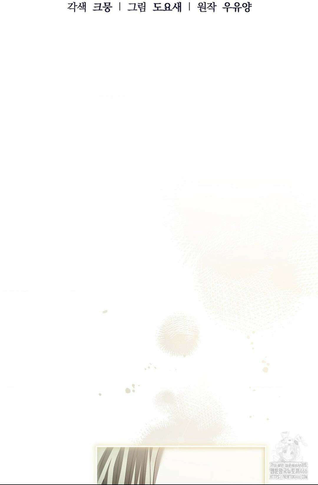 다이브 [레진] 다이브 12화 2