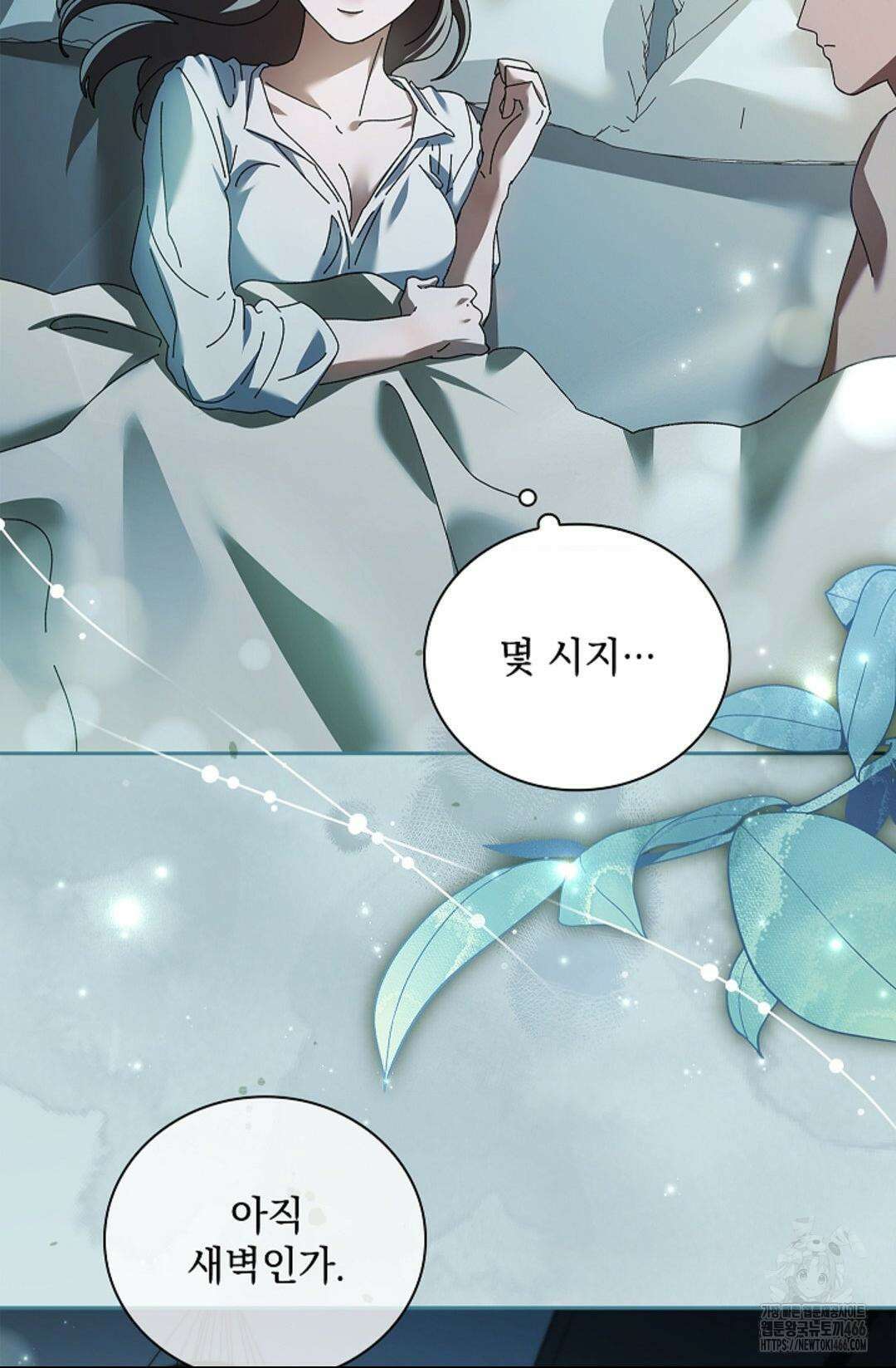 다이브 [레진] 다이브 12화 4
