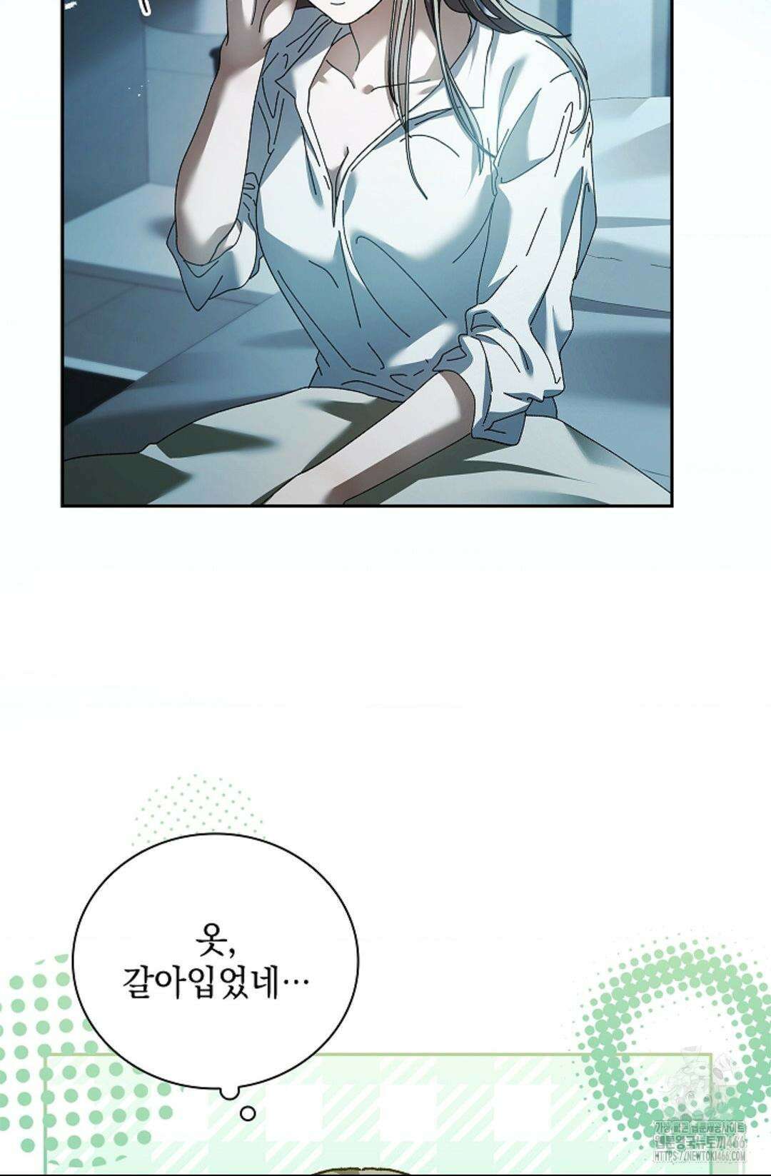 다이브 [레진] 다이브 12화 6