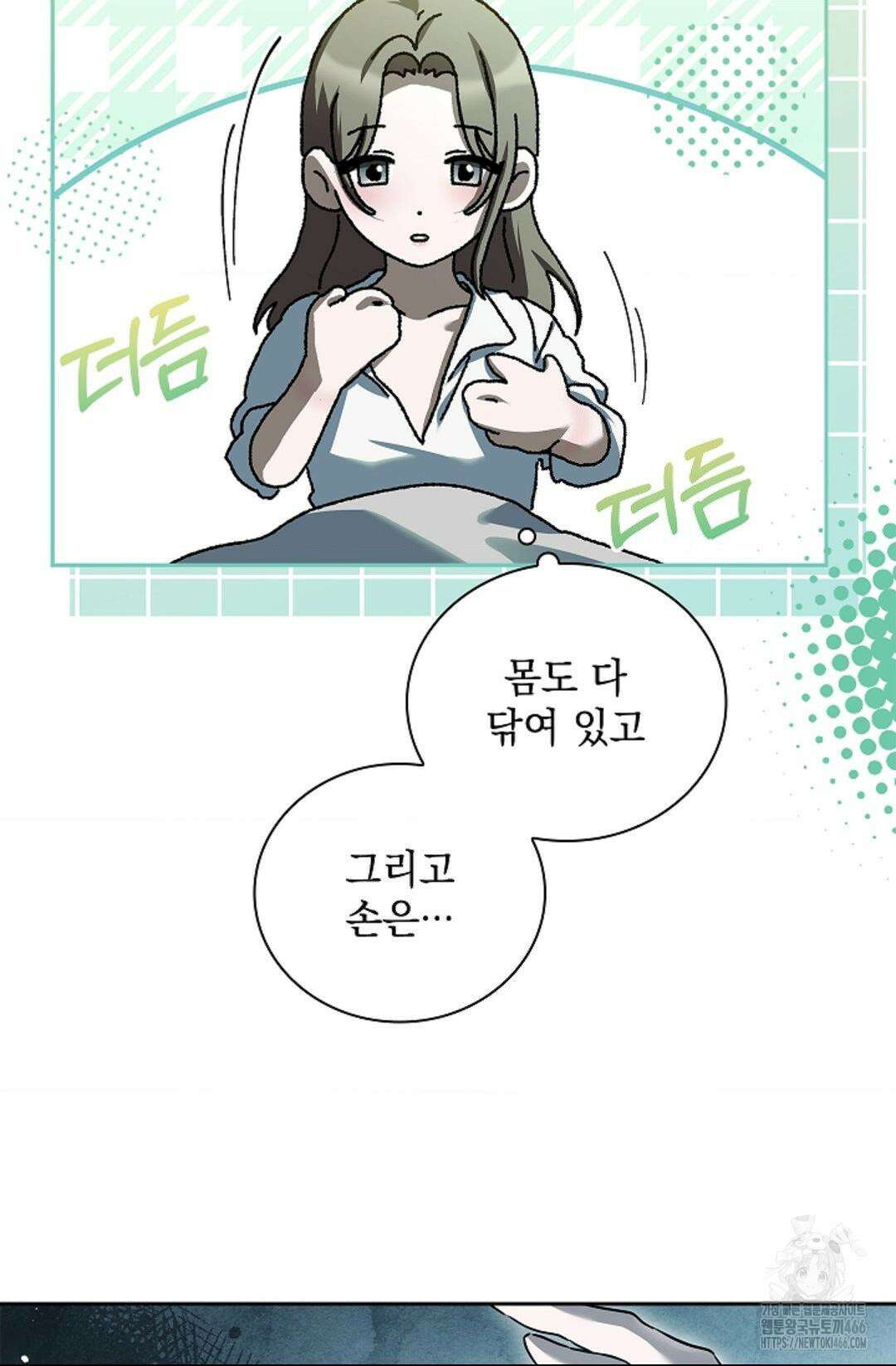 다이브 [레진] 다이브 12화 7