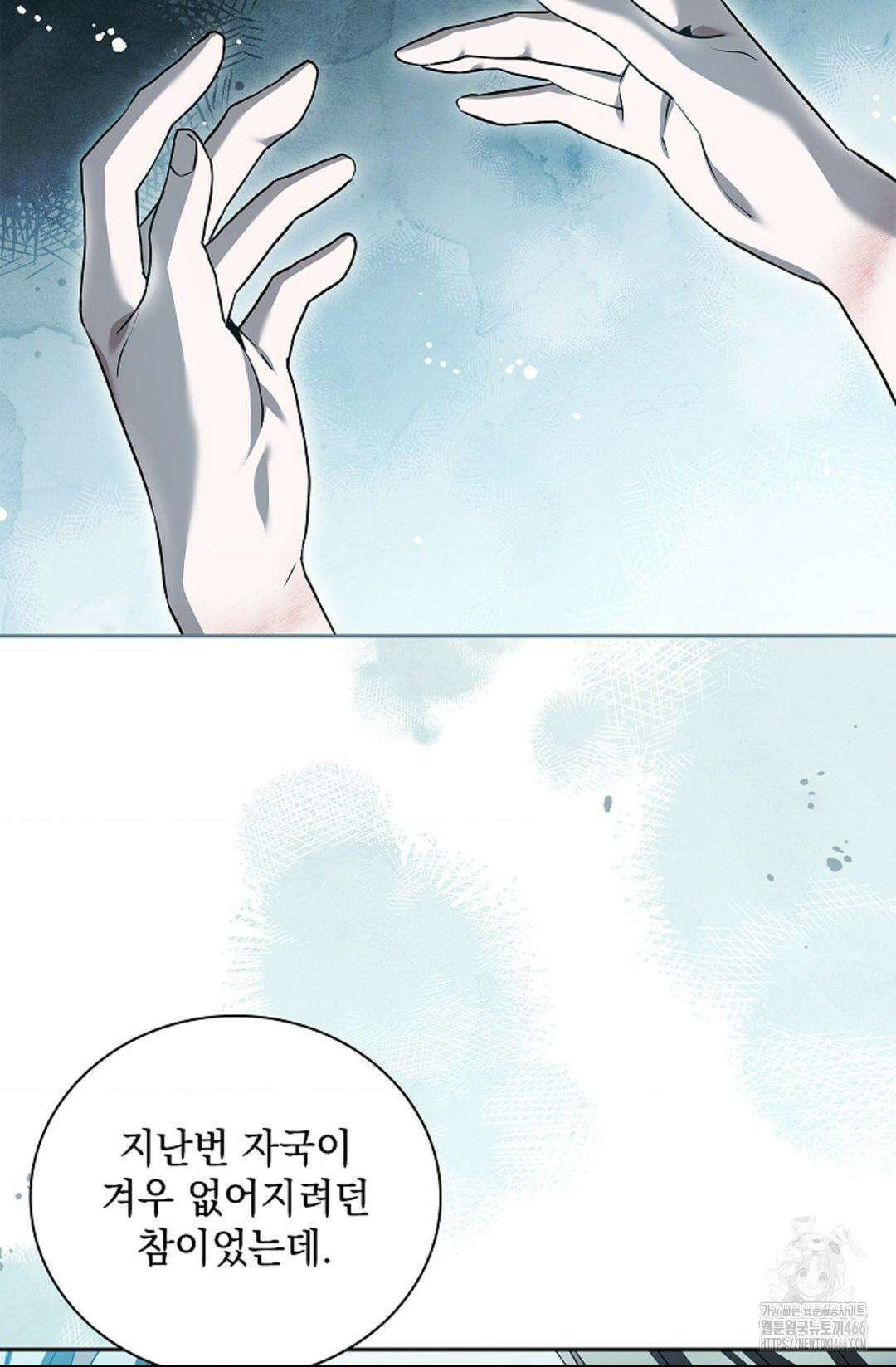 다이브 [레진] 다이브 12화 8