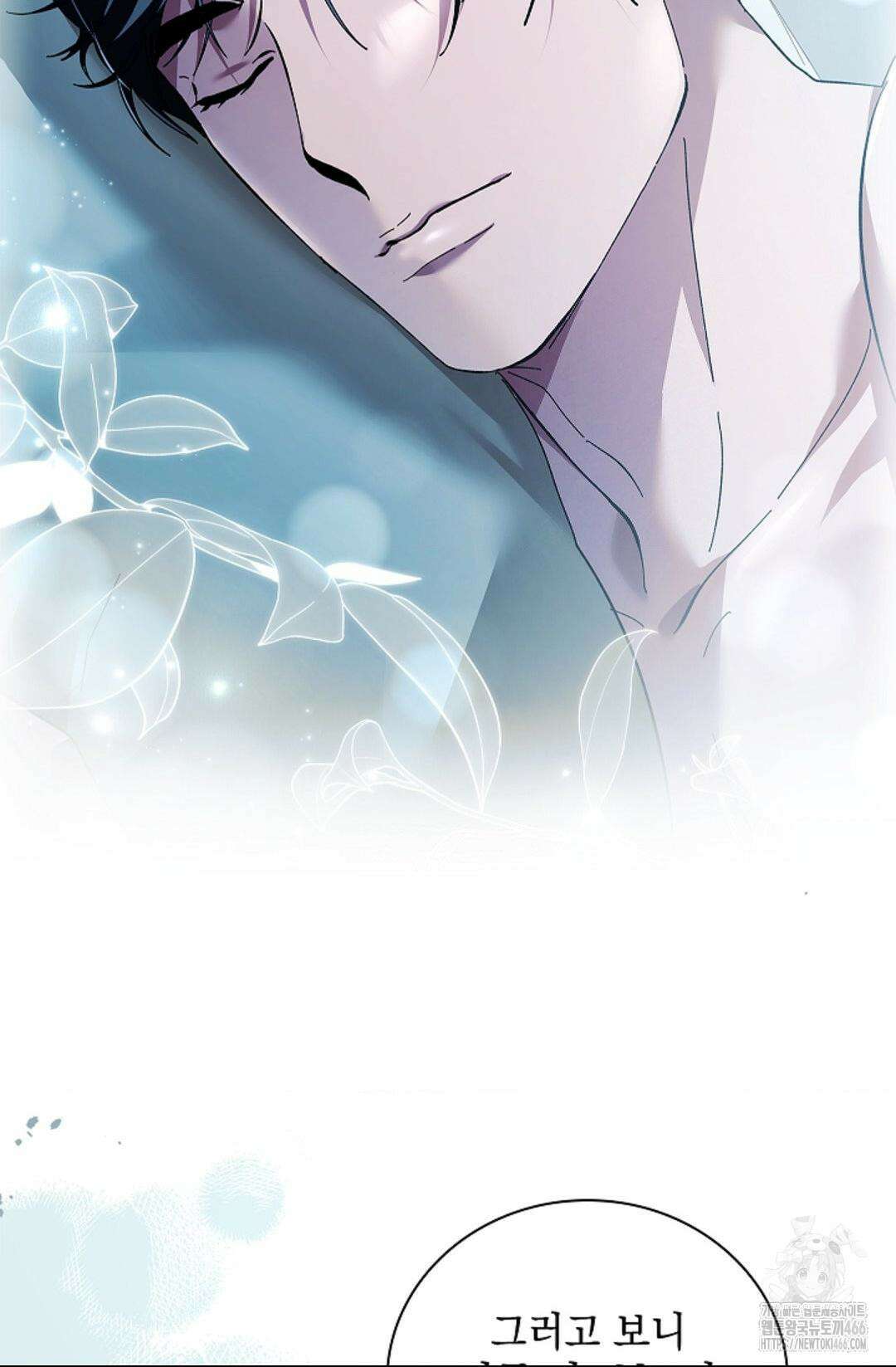 다이브 [레진] 다이브 12화 11