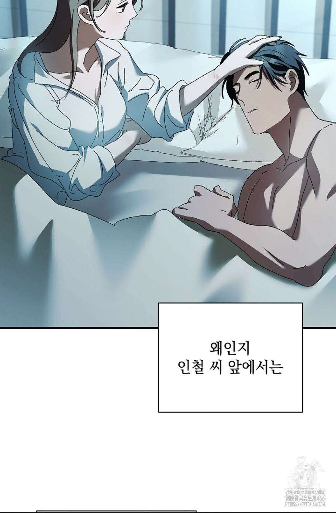 다이브 [레진] 다이브 12화 15