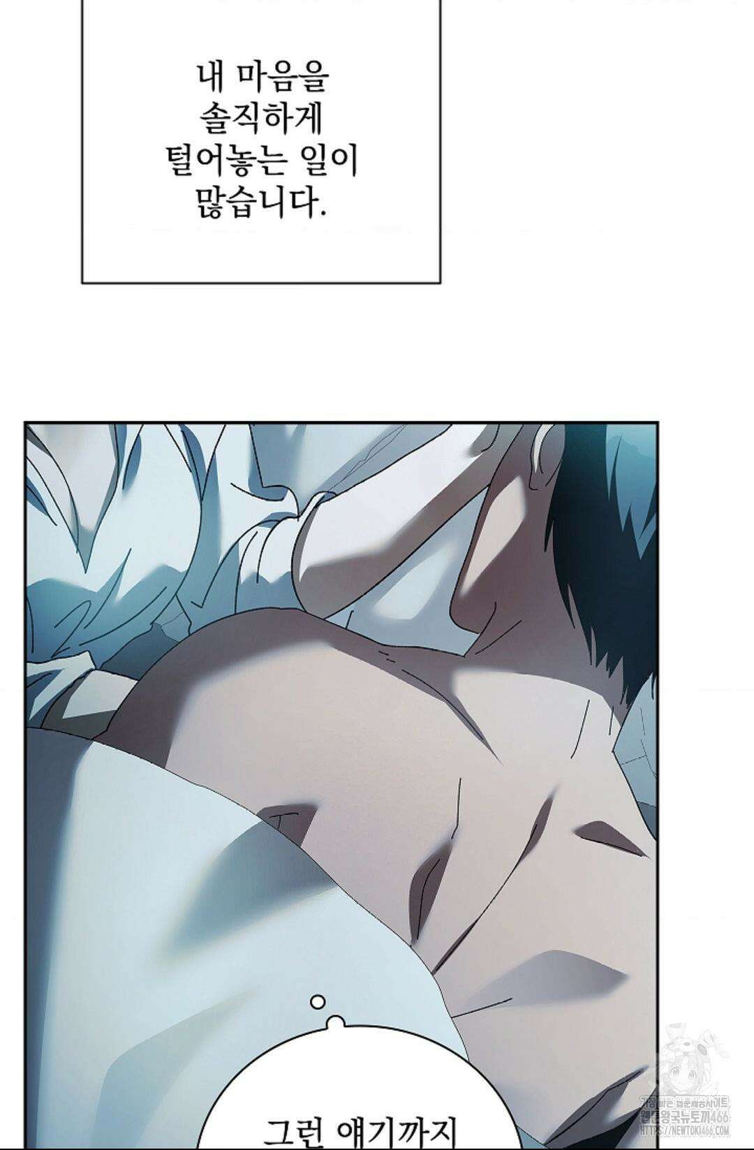 다이브 [레진] 다이브 12화 16