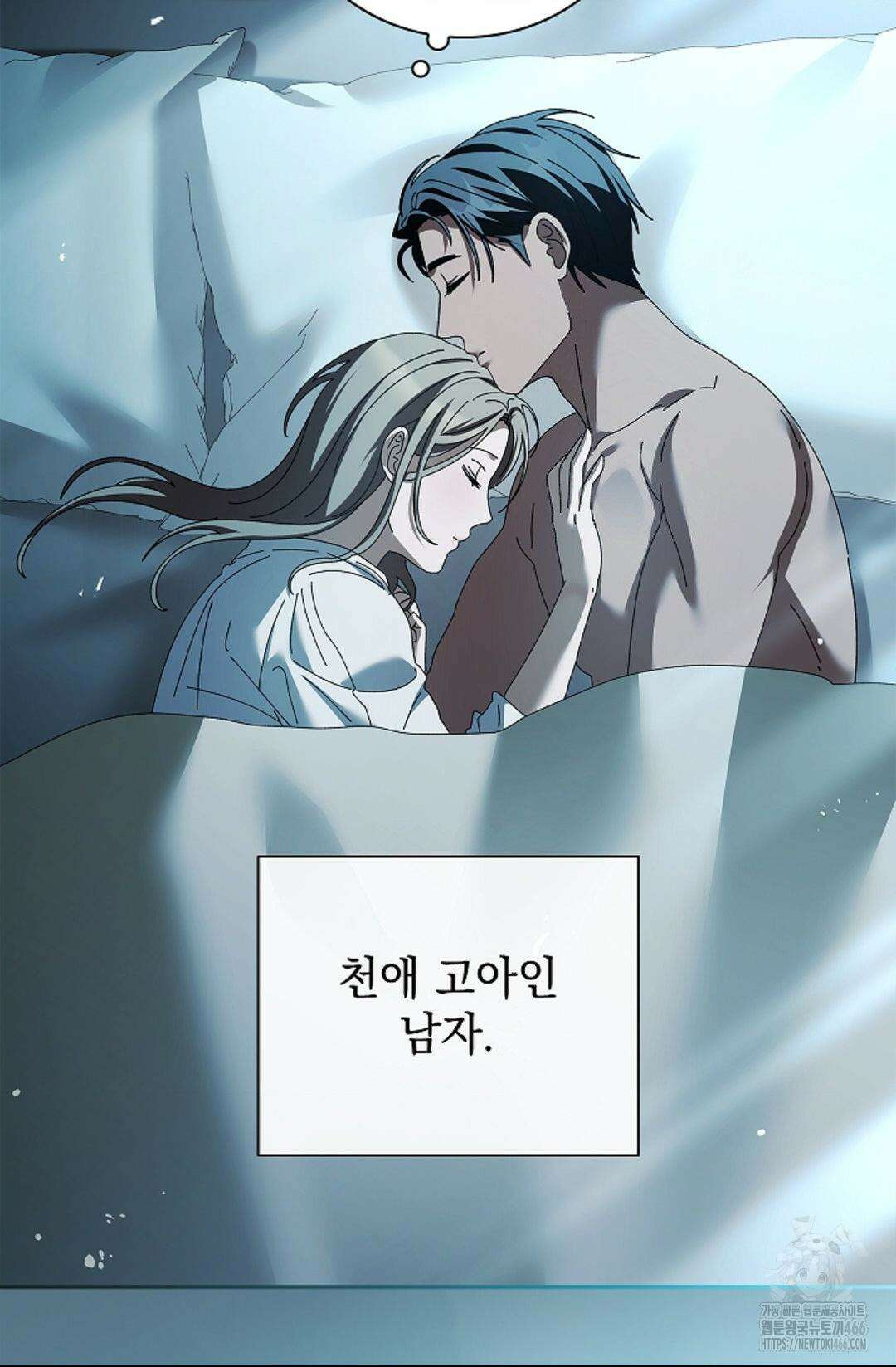 다이브 [레진] 다이브 12화 21