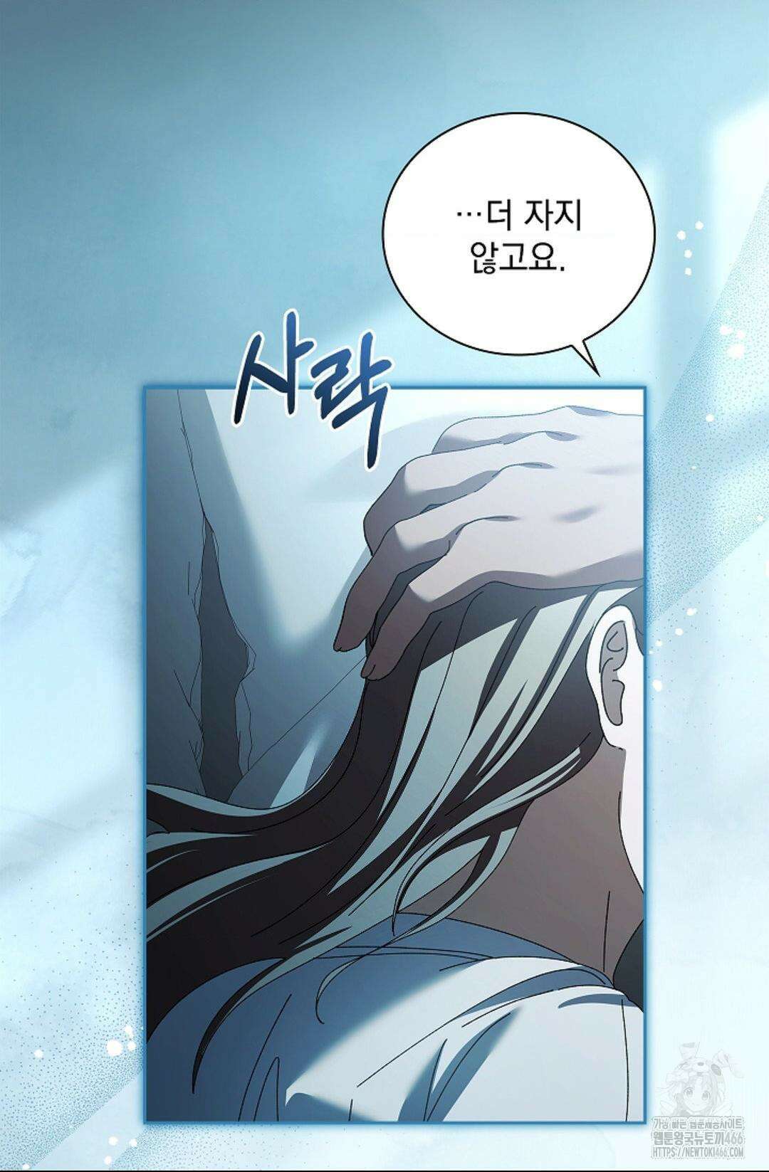 다이브 [레진] 다이브 12화 22