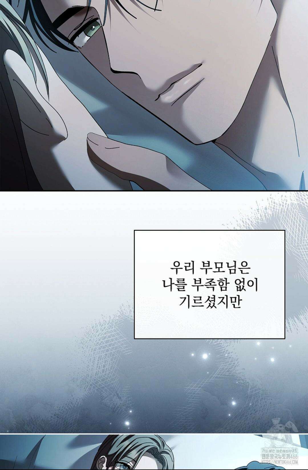 다이브 [레진] 다이브 12화 25