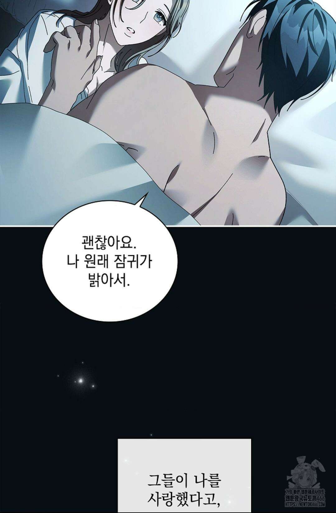 다이브 [레진] 다이브 12화 26