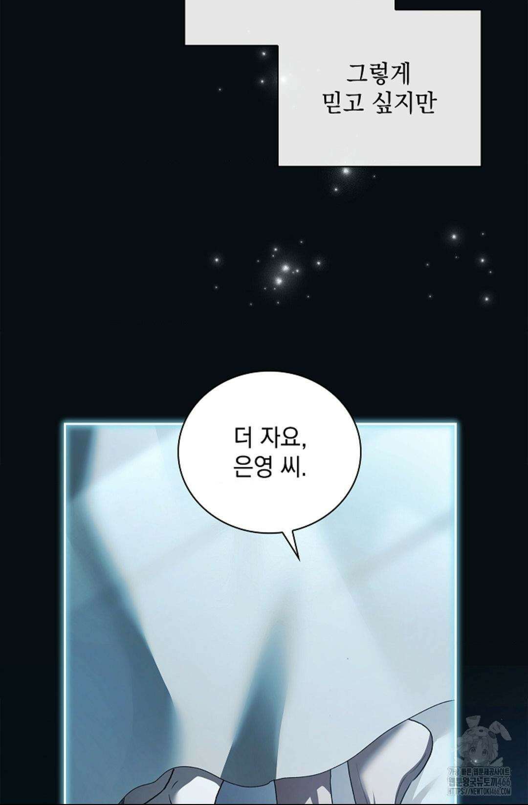 다이브 [레진] 다이브 12화 27