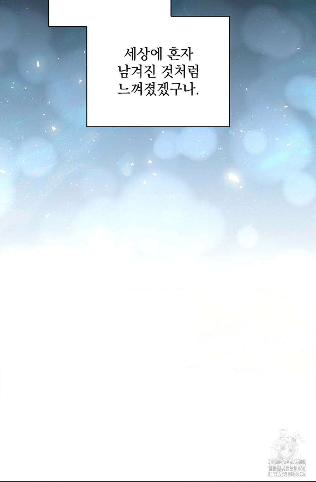 다이브 [레진] 다이브 12화 30