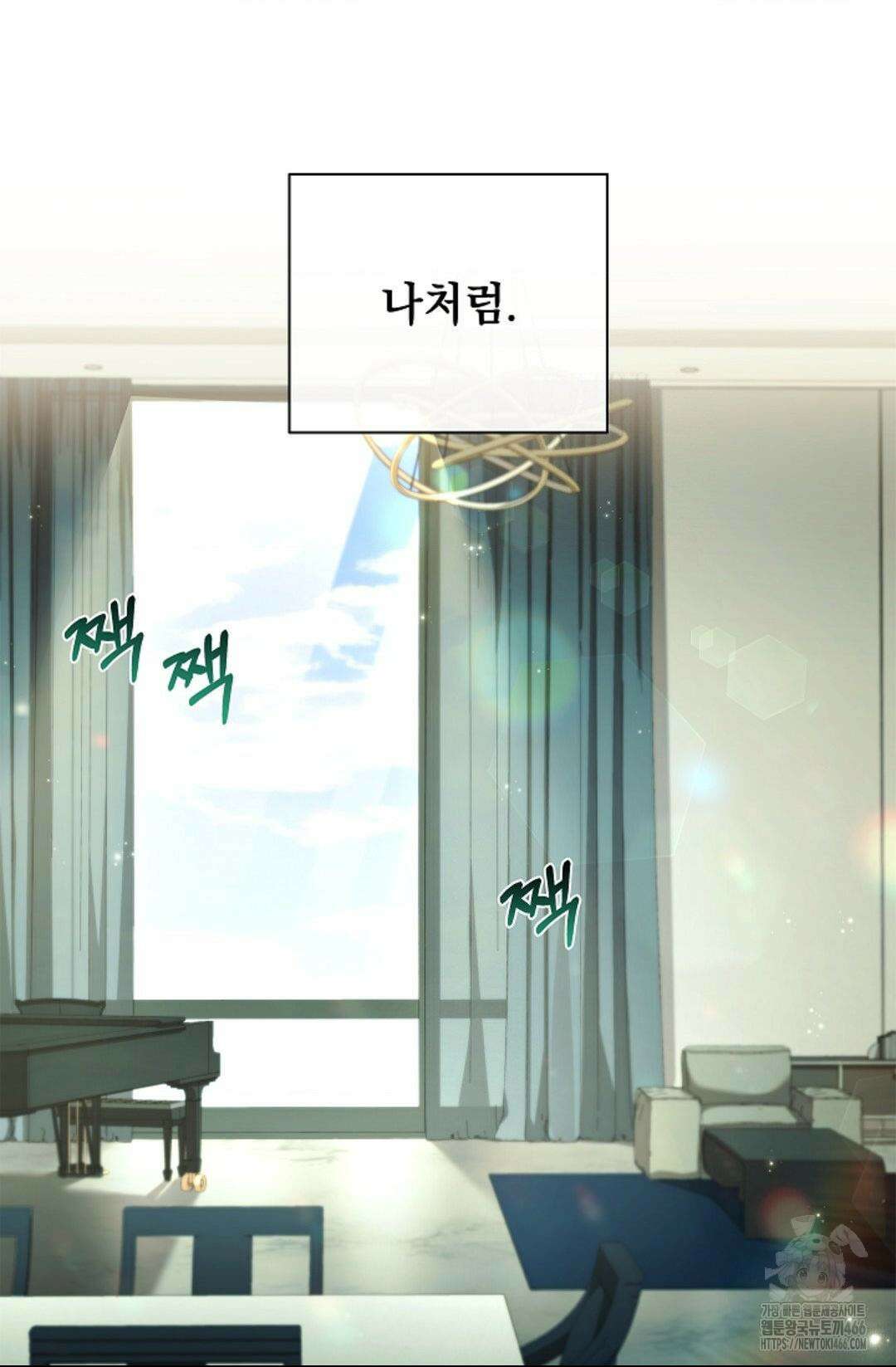 다이브 [레진] 다이브 12화 31