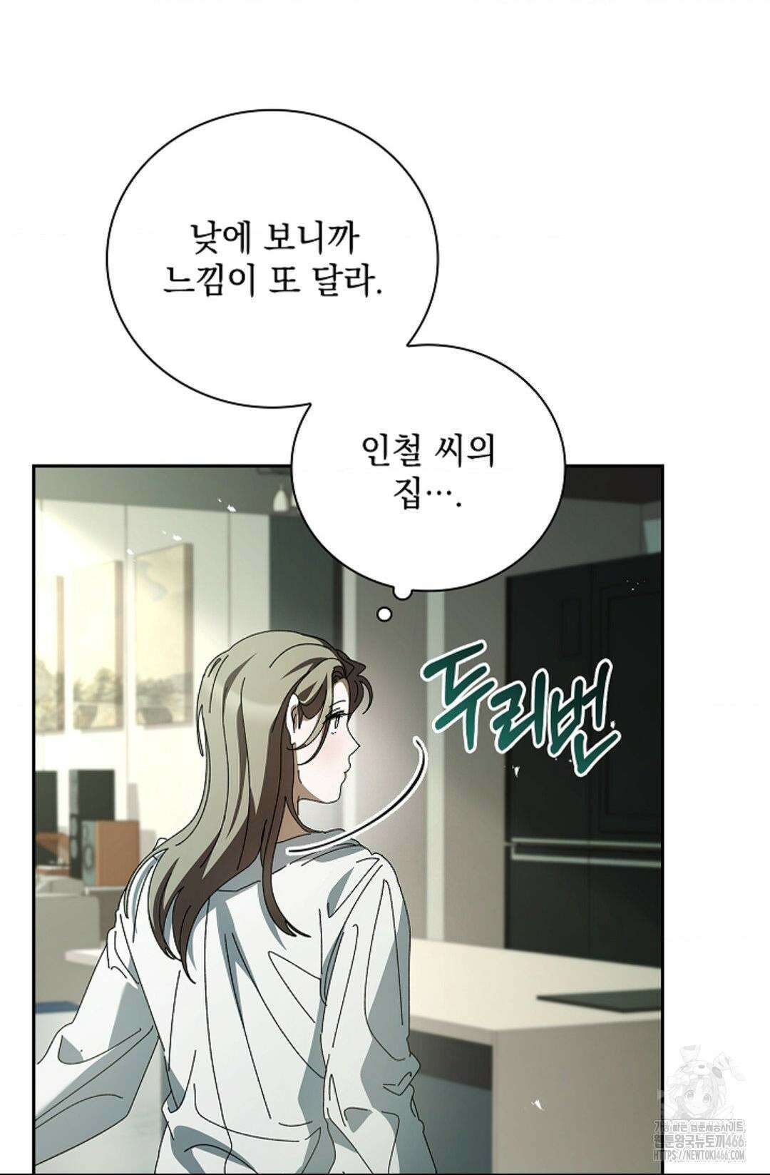 다이브 [레진] 다이브 12화 33