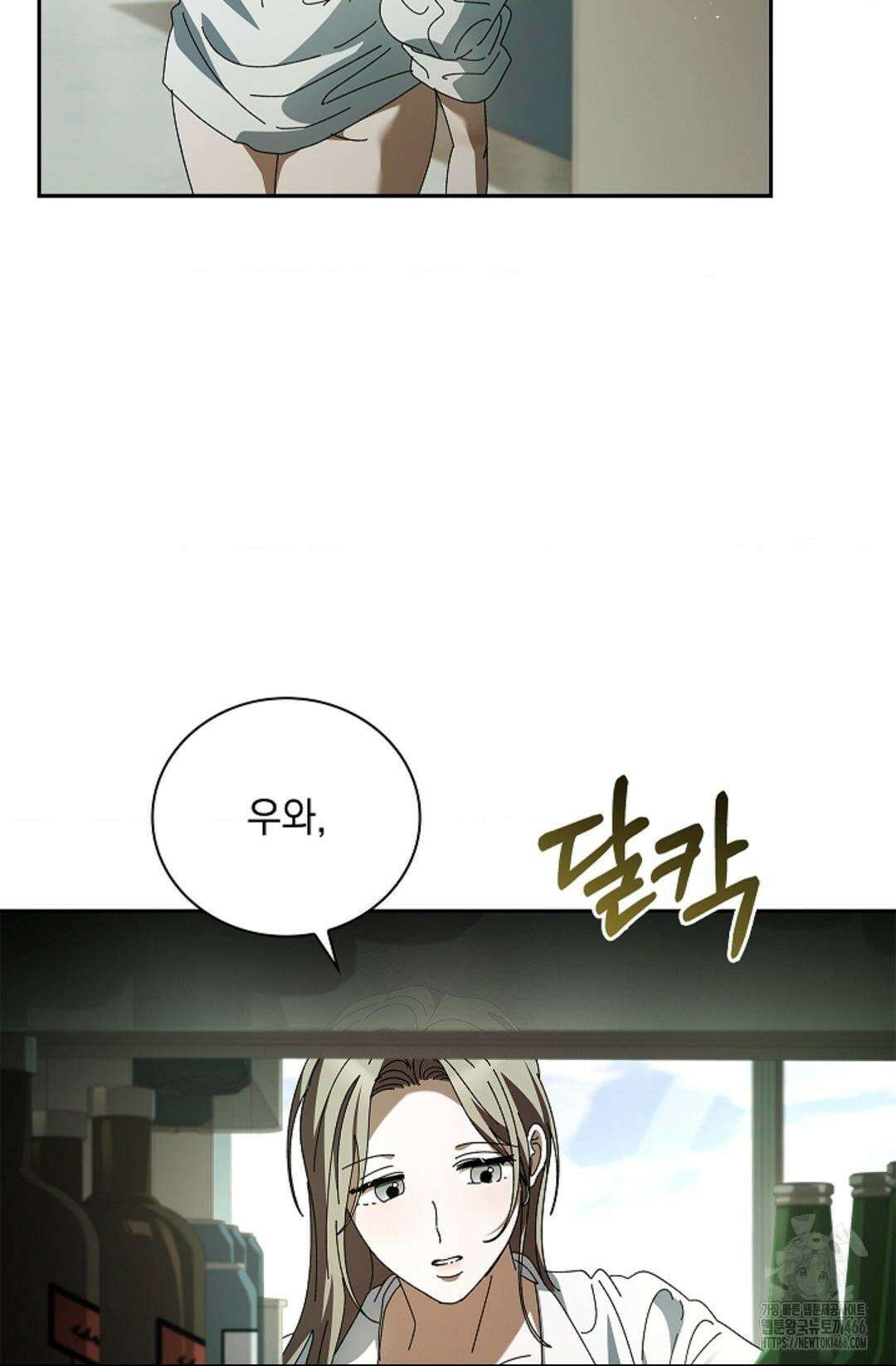 다이브 [레진] 다이브 12화 34