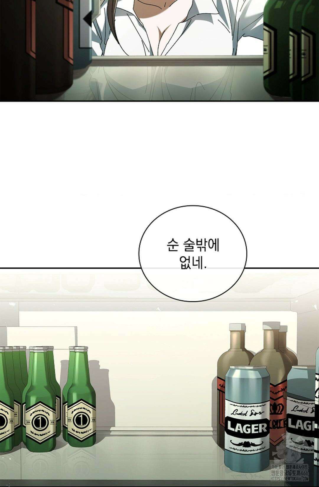 다이브 [레진] 다이브 12화 35