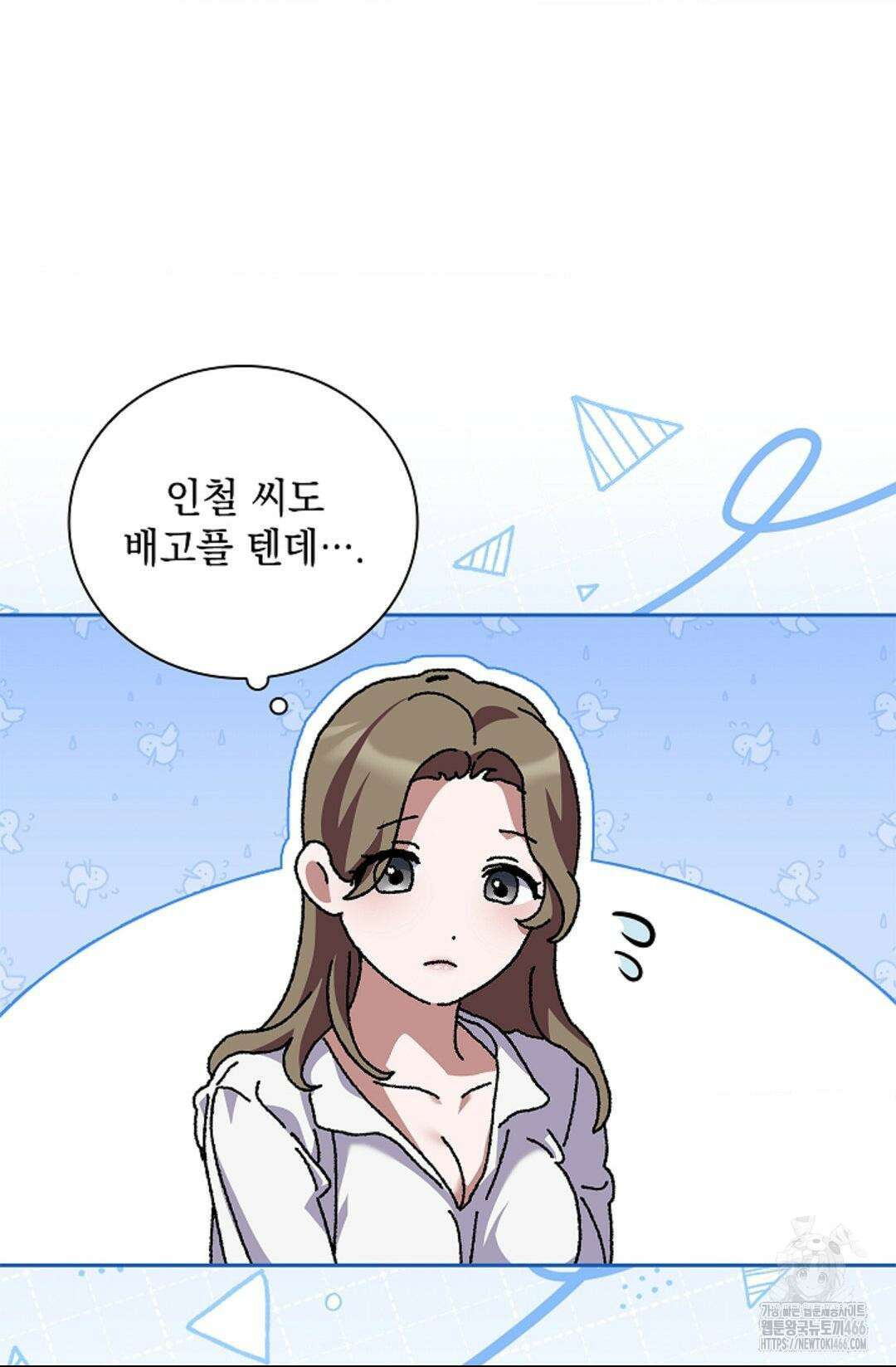 다이브 [레진] 다이브 12화 37