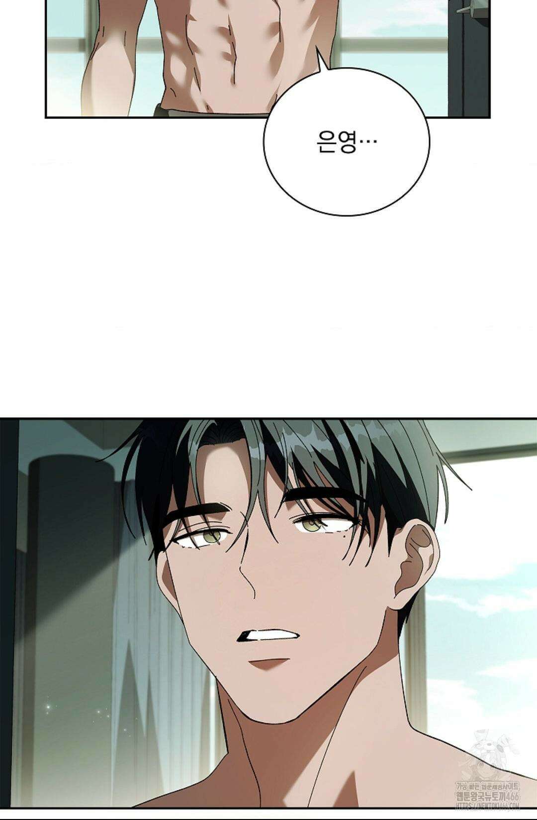 다이브 [레진] 다이브 12화 42