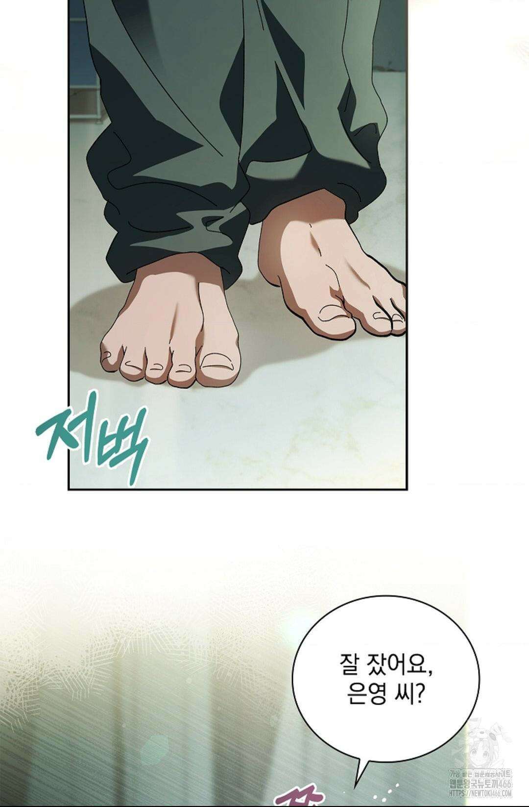 다이브 [레진] 다이브 12화 45
