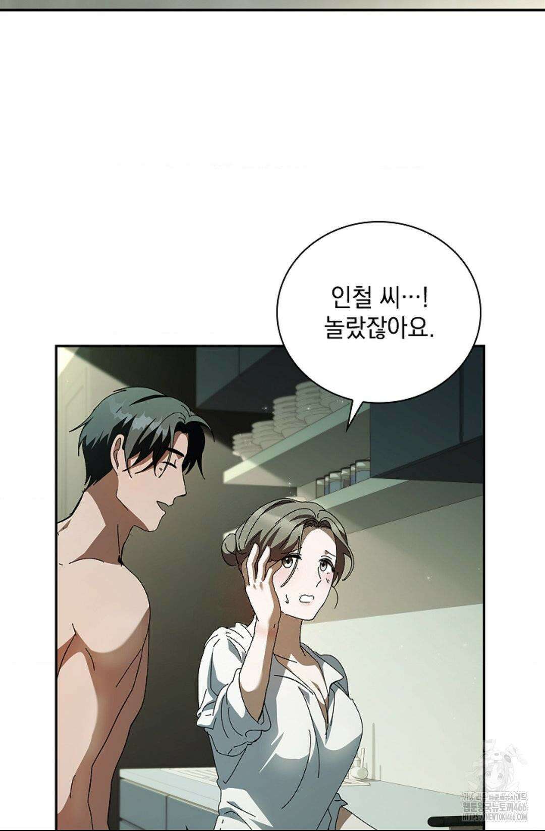다이브 [레진] 다이브 12화 47