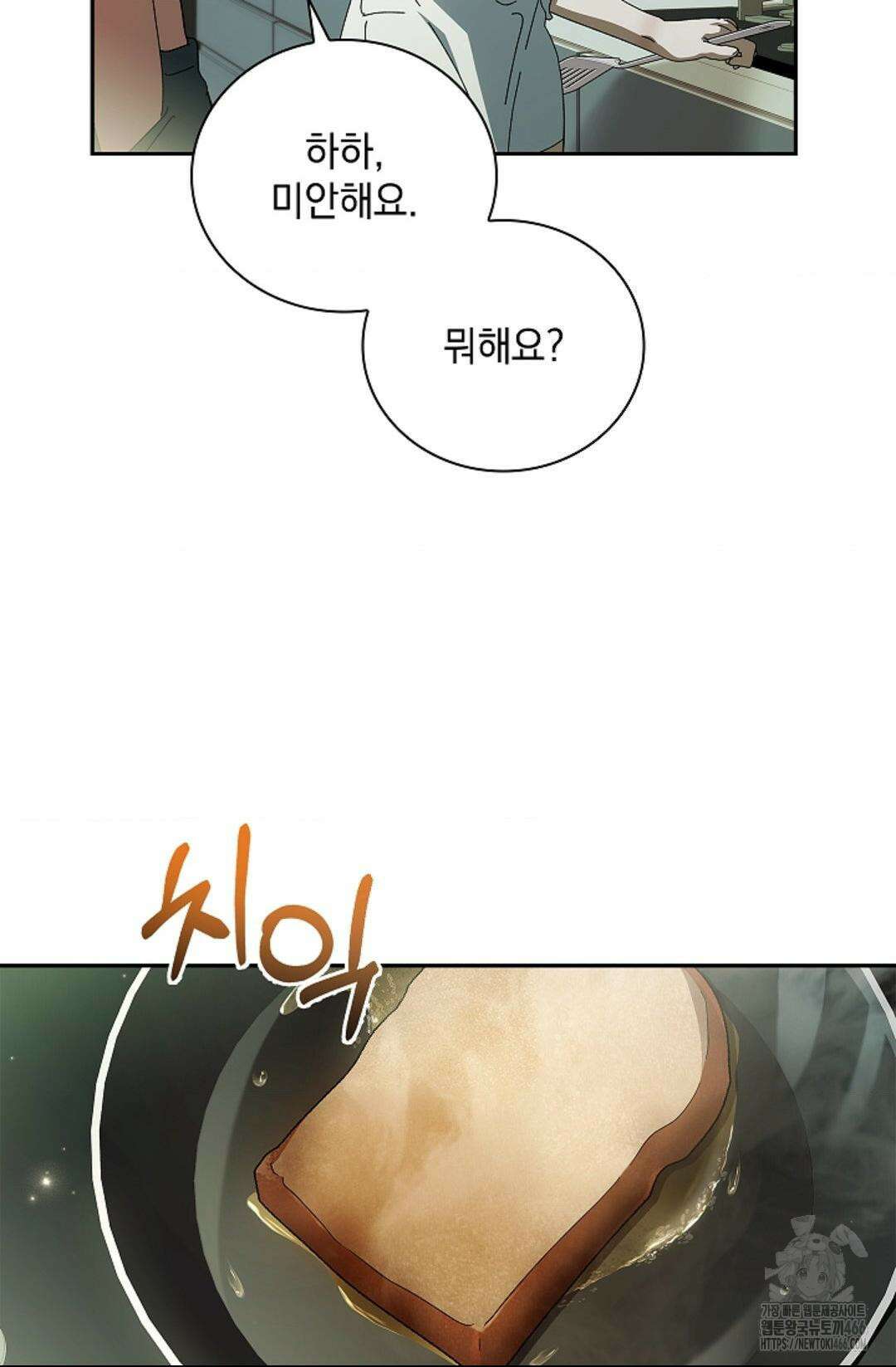 다이브 [레진] 다이브 12화 48