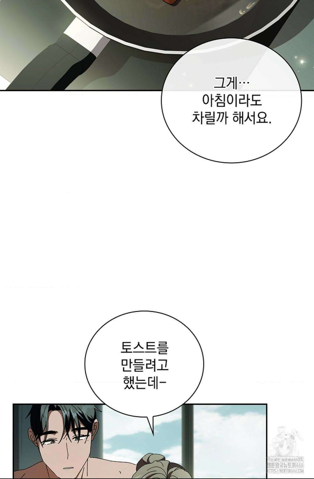 다이브 [레진] 다이브 12화 49