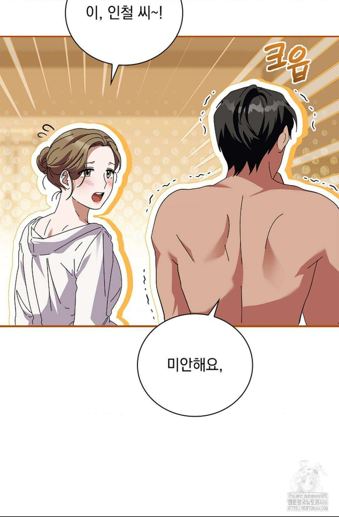 다이브 [레진] 다이브 12화 53