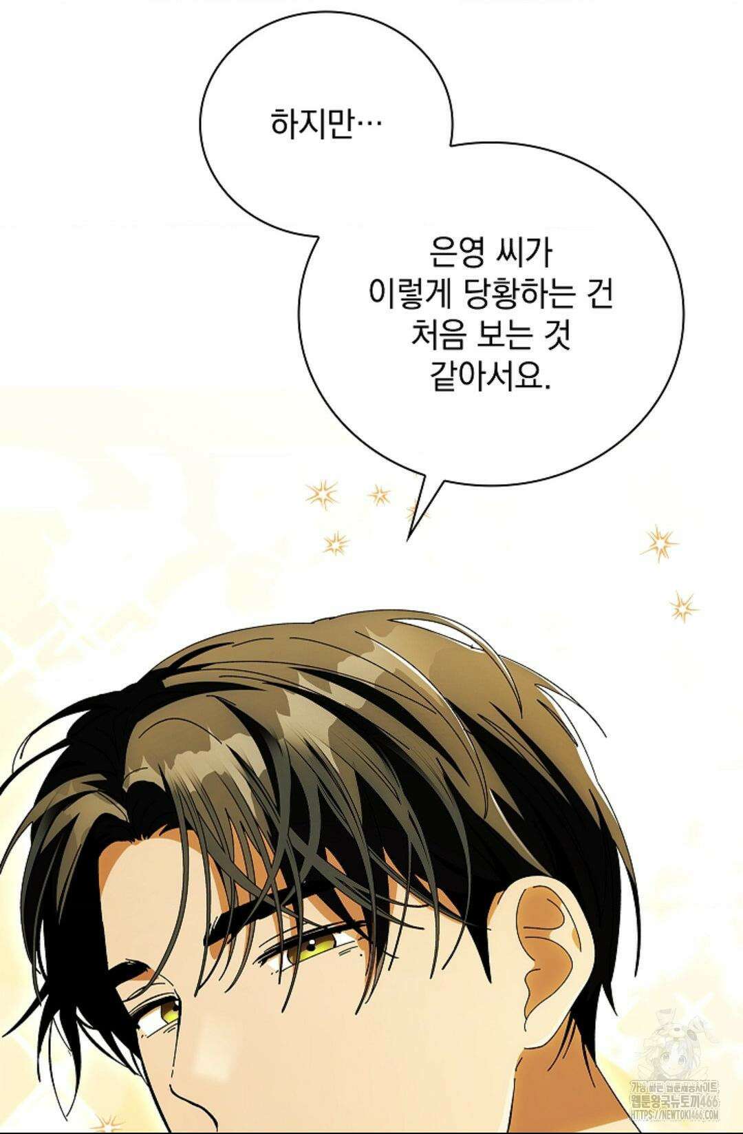 다이브 [레진] 다이브 12화 54