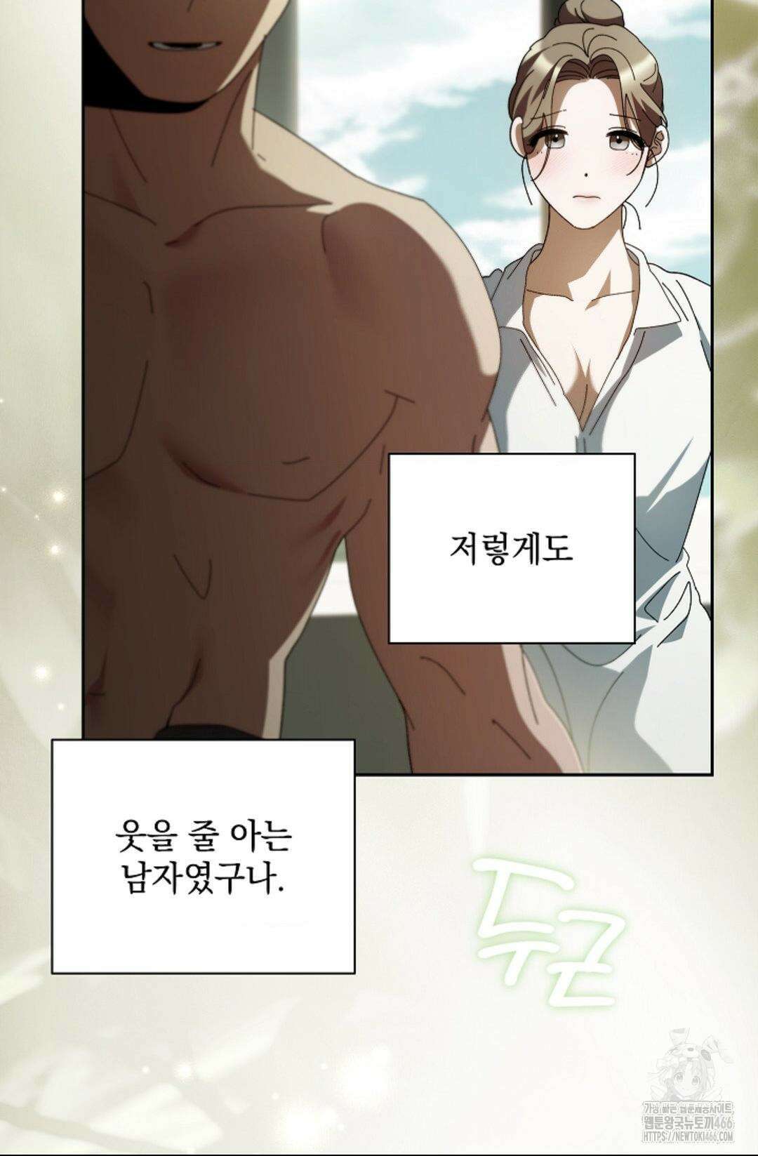 다이브 [레진] 다이브 12화 57