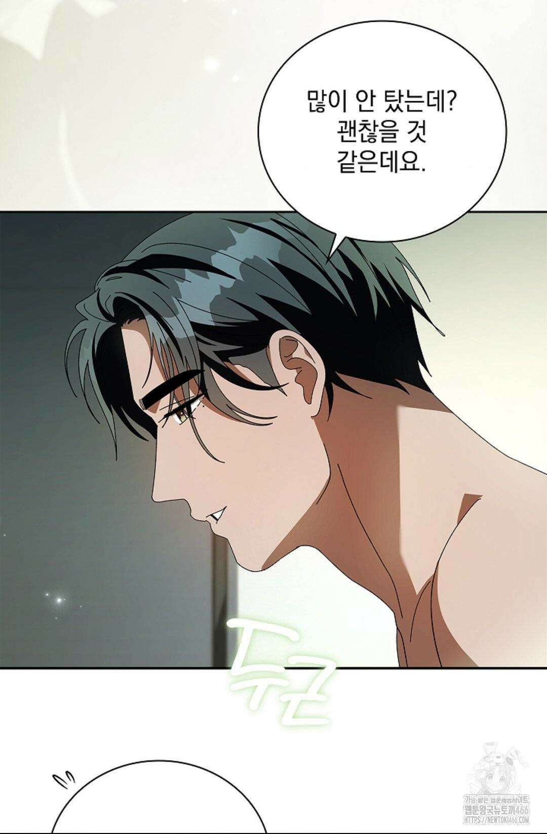 다이브 [레진] 다이브 12화 58