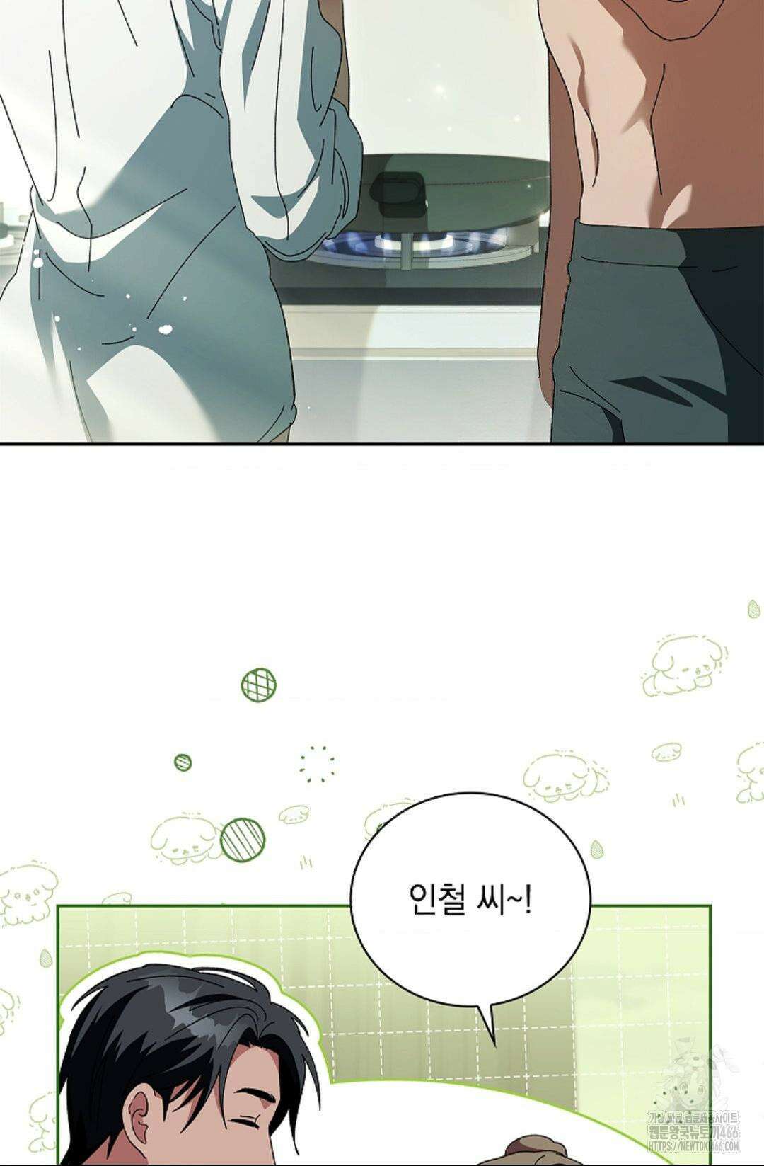 다이브 [레진] 다이브 12화 61