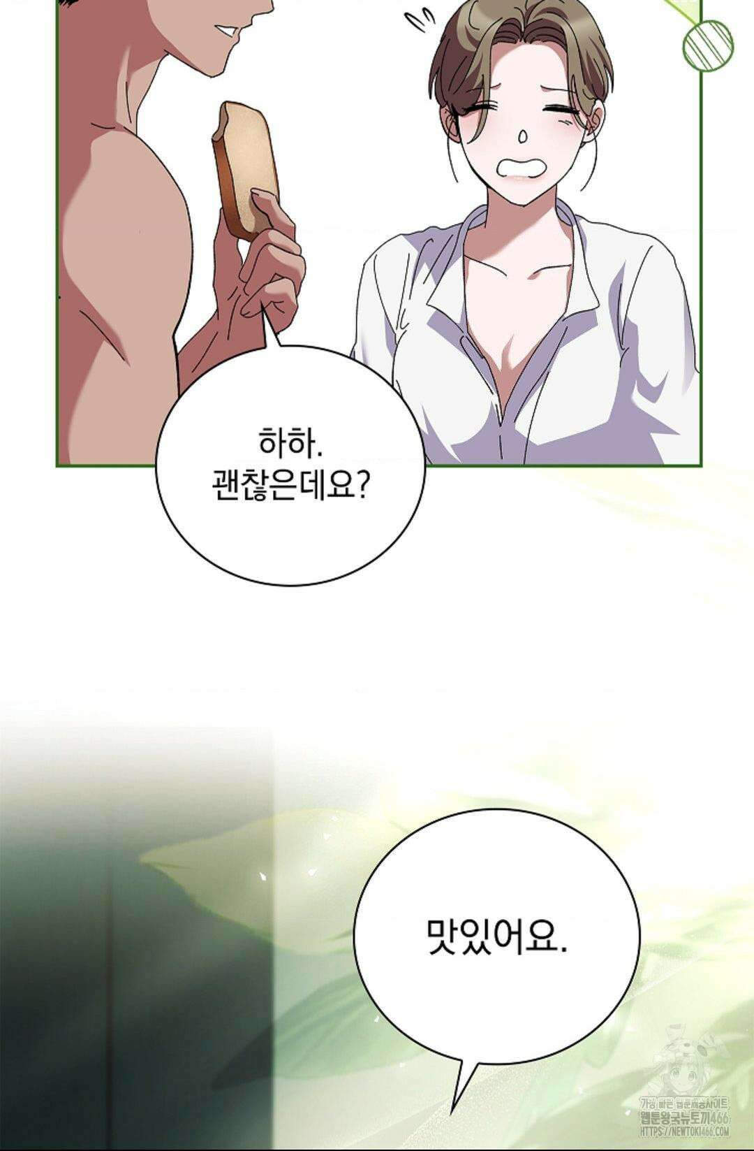 다이브 [레진] 다이브 12화 62