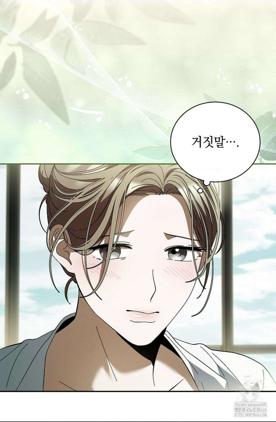 다이브 [레진] 다이브 12화 64