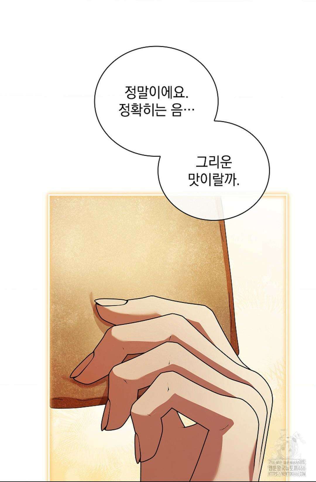 다이브 [레진] 다이브 12화 65