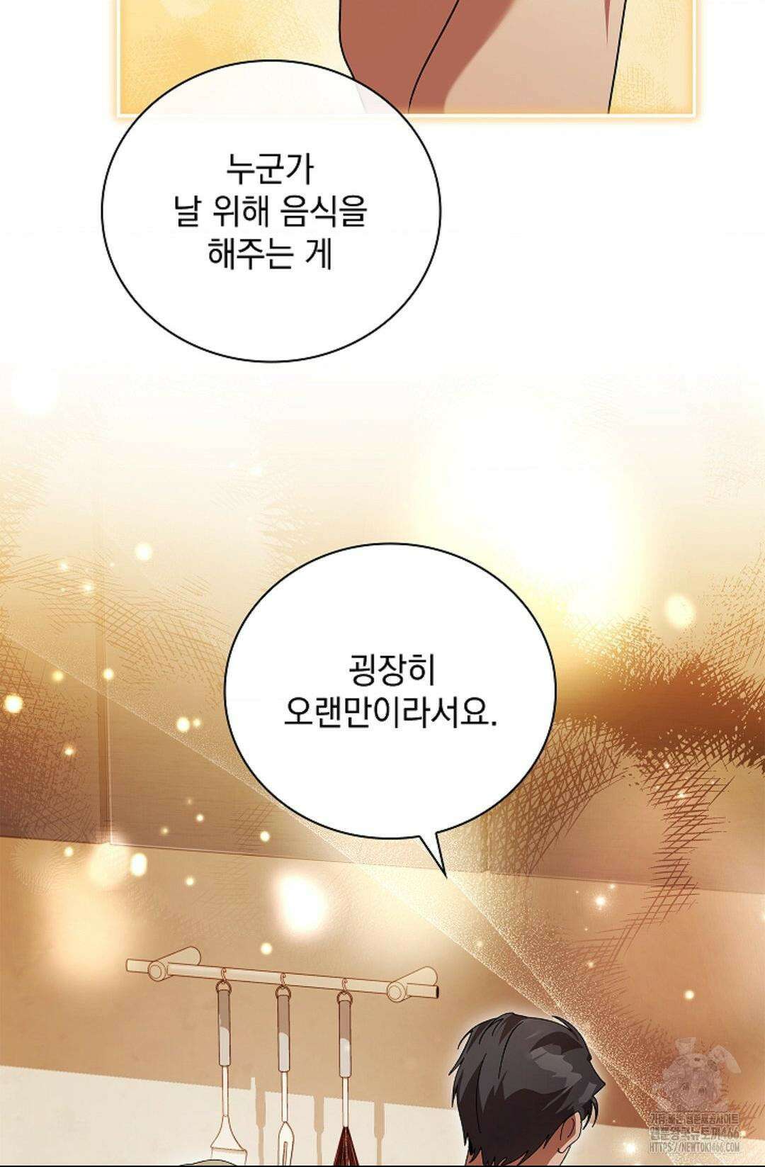다이브 [레진] 다이브 12화 66
